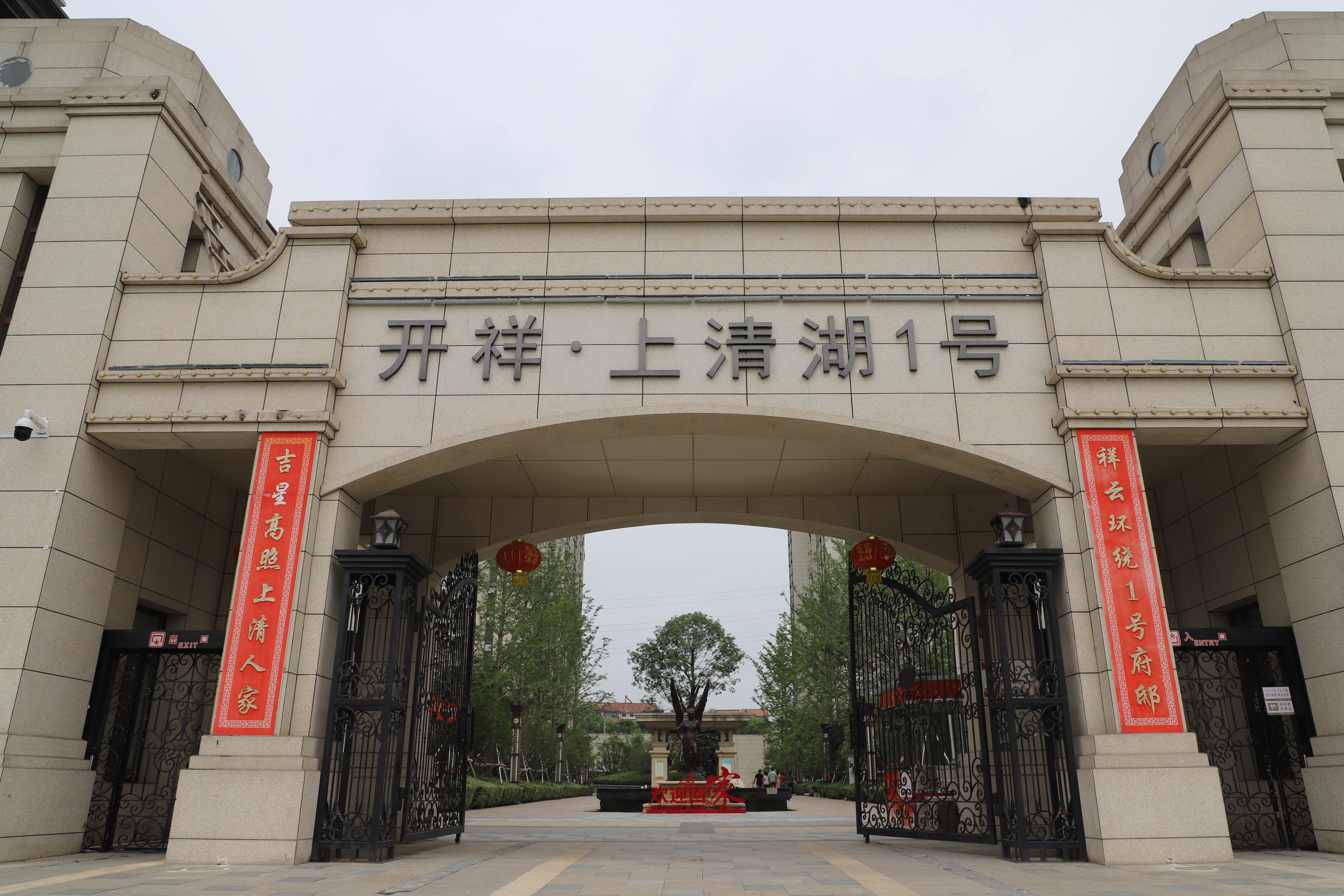鹿邑·上清湖一号